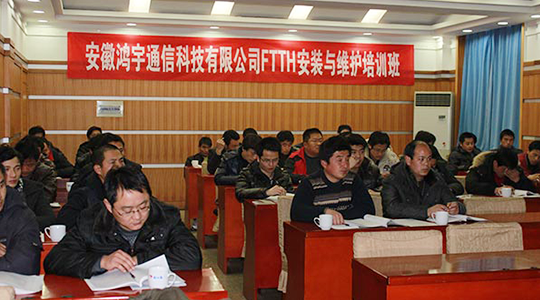 提升员工技能我公司与安徽邮电职业技术学院合作举办FTTH装维培训班
